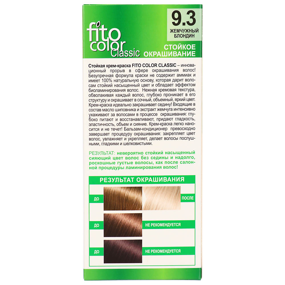 Краска для волос FITO COLOR Classic, 115 мл, тон 9.3 жемчужный блондин, арт.№ 081-011