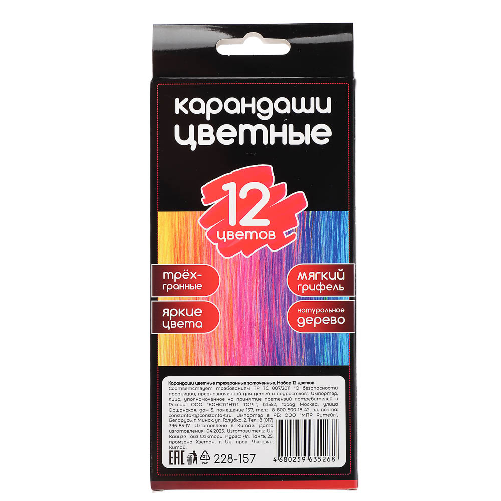 Карандаши 12цв. ClipStudio Альфа 3-гранные заточ., дерево, 2М, улучш.прокрас, к/к, ПРЕМИУМ, арт.№ 228-157