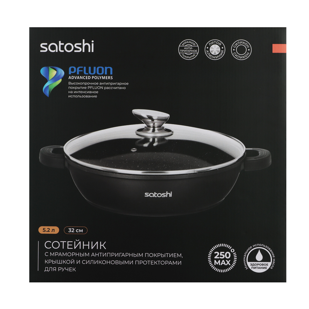 SATOSHI Лион Сотейник с крышкой 5,2л d32х8,2см, а/приг.покр.Мрамор, силик.протекторы ручек, индукц, арт.№ 846-414