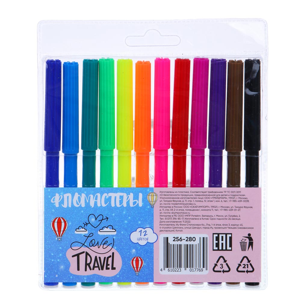 ТРЕВЕЛ Фломастеры 12 цветов, с цвет. вентилир. колпачком, большие, смываемые, пл., ПВХ пенал, арт.№ 256-280