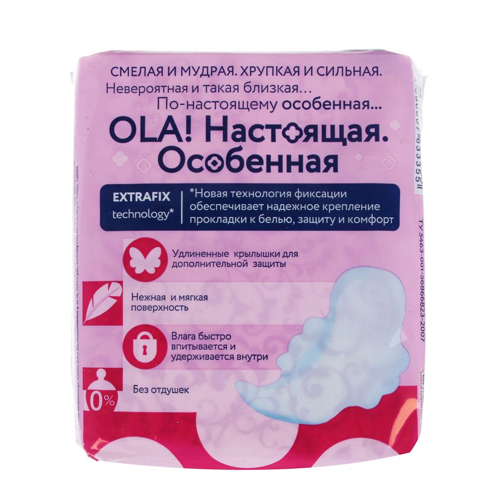 Прокладки гигиенические OLA! нормал Base Line, мягкая поверхность, п/э, 10шт, арт.№ 941-058