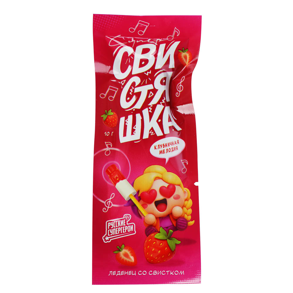 BY Русские Супергерои Леденец со свистком со вкусом клубника/апельсин/виноград 10 гр., арт.№ 347-527
