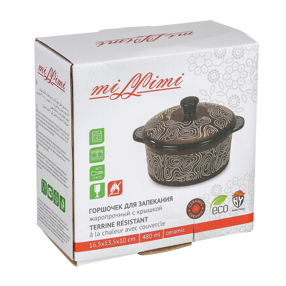 MILLIMI Горшочек с крышкой для запекания и сервировки, керамика, 16,5х13,5х10см, 480мл, шоколад, арт.№ 826-323