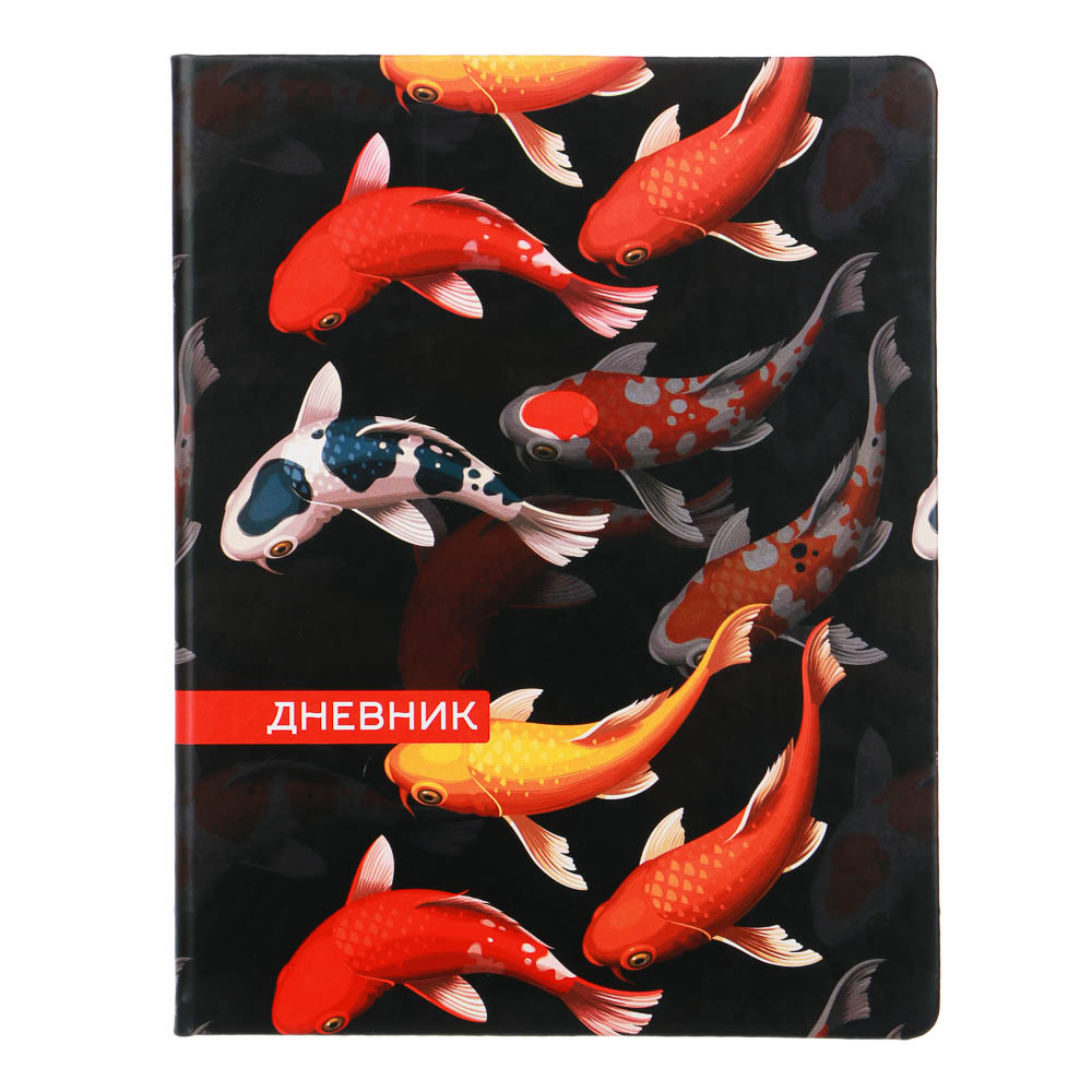 Дневник школьный 48 листов формат А5+ "Рыбки", 20,8х16,5 см, твердая обложка искусственная кожа, с цветной печатью, закладка, арт.№ 564-041