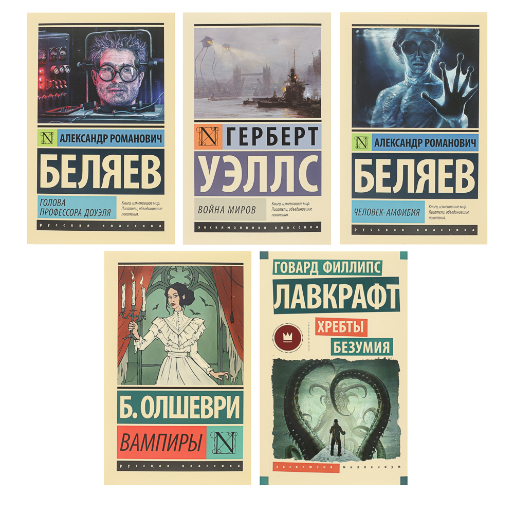Книга "Фантастика, Фэнтези, Мистика", мягкий переплет, 256-356 стр., 5 дизайнов, арт.№ 875-038