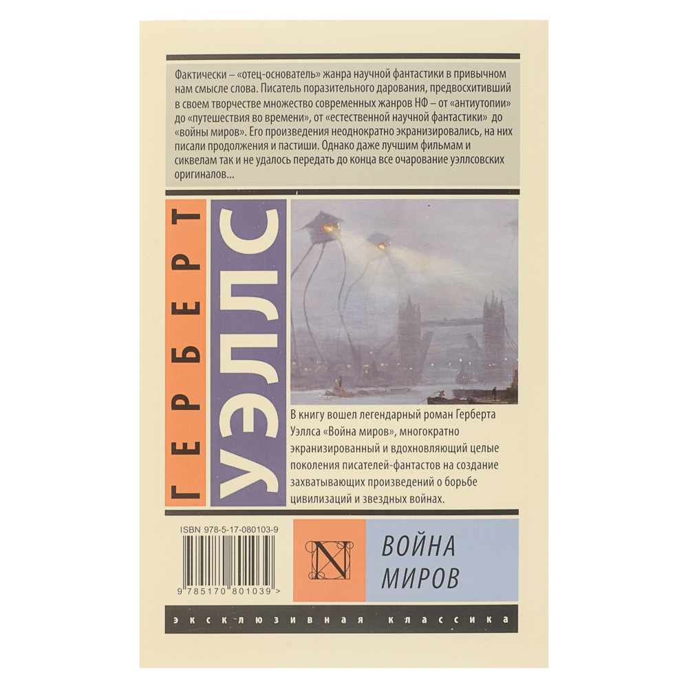 Книга "Фантастика, Фэнтези, Мистика", мягкий переплет, 256-356 стр., 5 дизайнов, арт.№ 875-038
