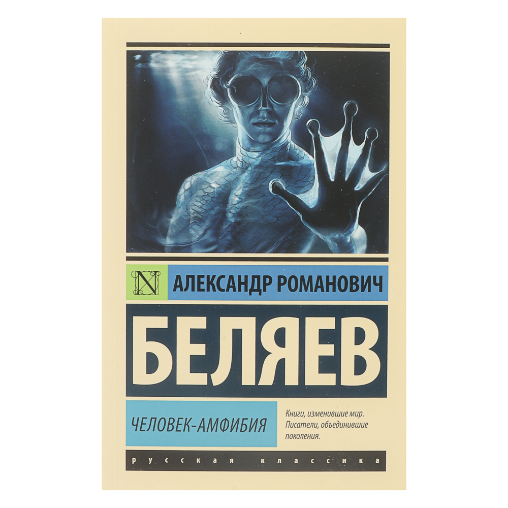 Книга "Фантастика, Фэнтези, Мистика", мягкий переплет, 256-356 стр., 5 дизайнов, арт.№ 875-038