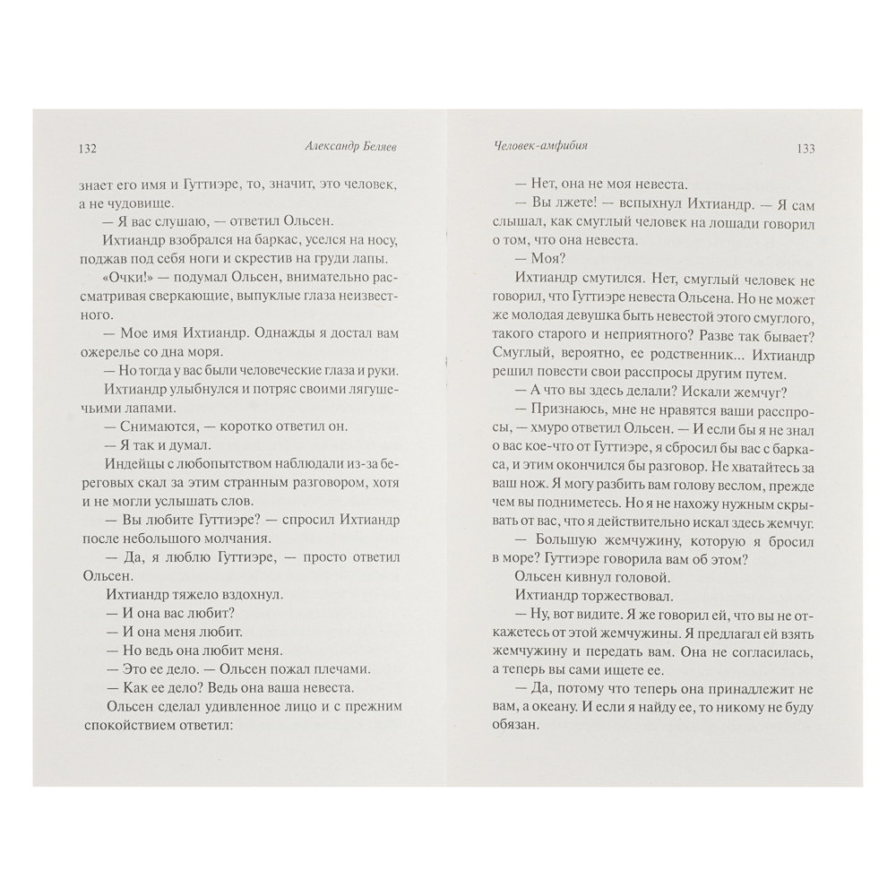 Книга "Фантастика, Фэнтези, Мистика", мягкий переплет, 256-356 стр., 5 дизайнов, арт.№ 875-038
