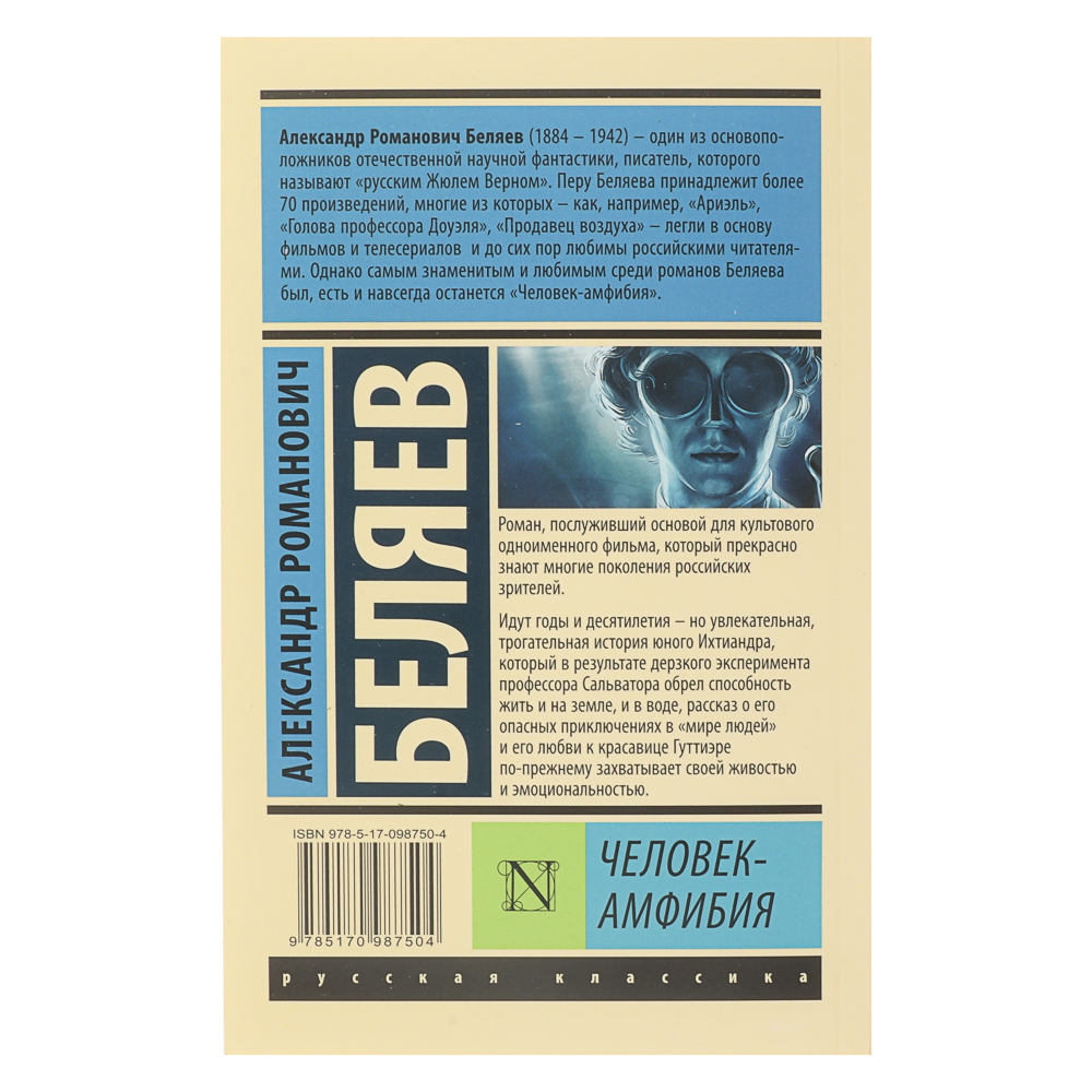 Книга "Фантастика, Фэнтези, Мистика", мягкий переплет, 256-356 стр., 5 дизайнов, арт.№ 875-038