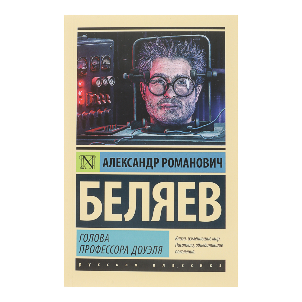 Книга "Фантастика, Фэнтези, Мистика", мягкий переплет, 256-356 стр., 5 дизайнов, арт.№ 875-038