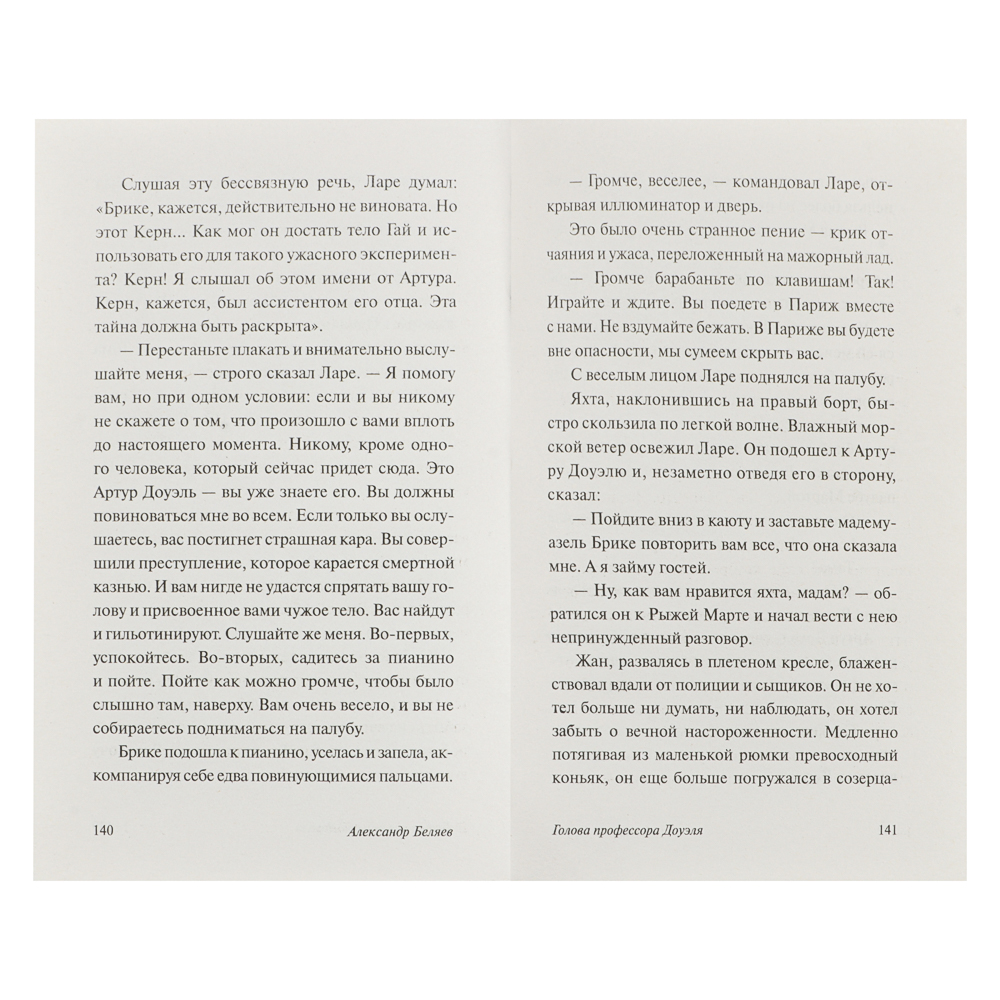 Книга "Фантастика, Фэнтези, Мистика", мягкий переплет, 256-356 стр., 5 дизайнов, арт.№ 875-038