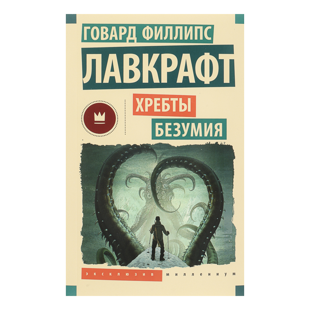 Книга "Фантастика, Фэнтези, Мистика", мягкий переплет, 256-356 стр., 5 дизайнов, арт.№ 875-038