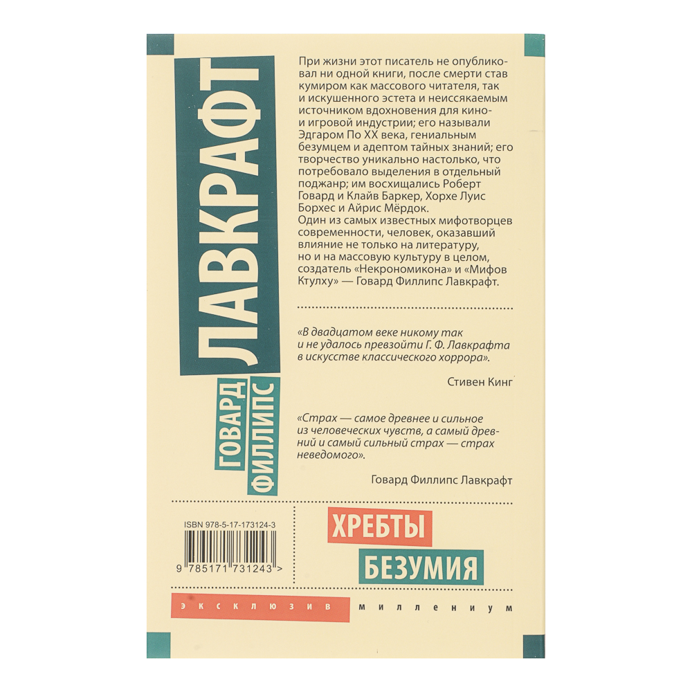 Книга "Фантастика, Фэнтези, Мистика", мягкий переплет, 256-356 стр., 5 дизайнов, арт.№ 875-038
