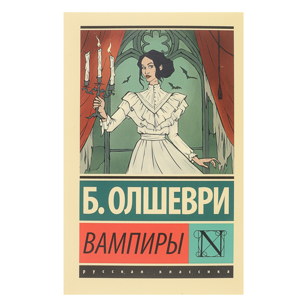 Книга "Фантастика, Фэнтези, Мистика", мягкий переплет, 256-356 стр., 5 дизайнов, арт.№ 875-038