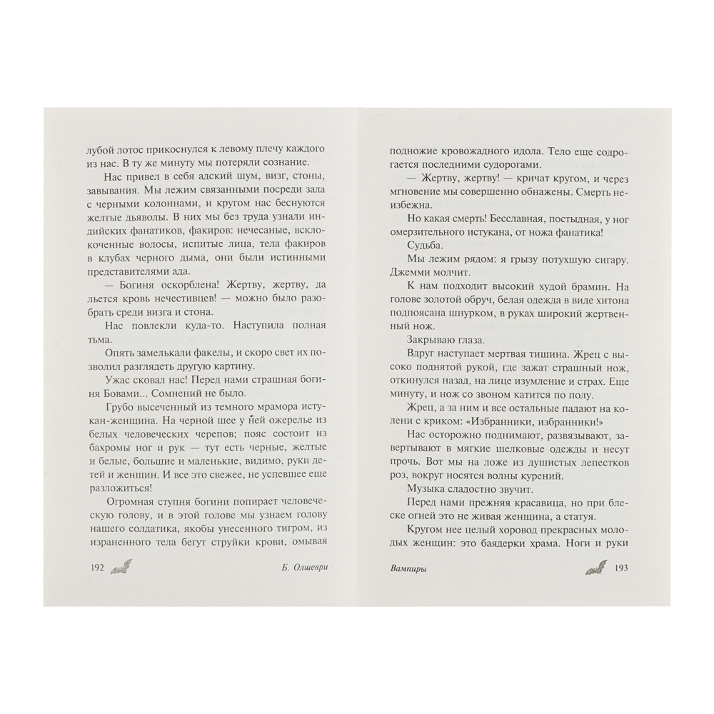 Книга "Фантастика, Фэнтези, Мистика", мягкий переплет, 256-356 стр., 5 дизайнов, арт.№ 875-038