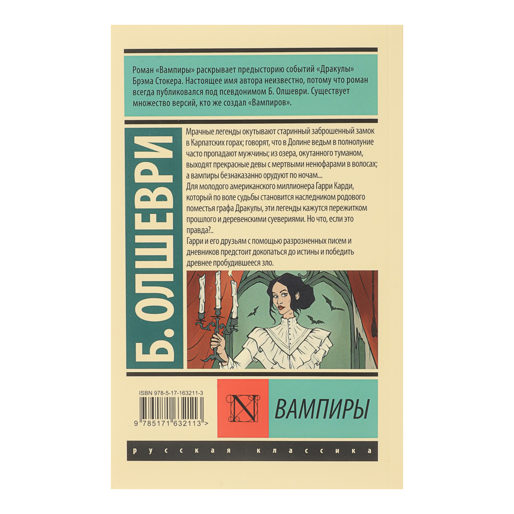 Книга "Фантастика, Фэнтези, Мистика", мягкий переплет, 256-356 стр., 5 дизайнов, арт.№ 875-038