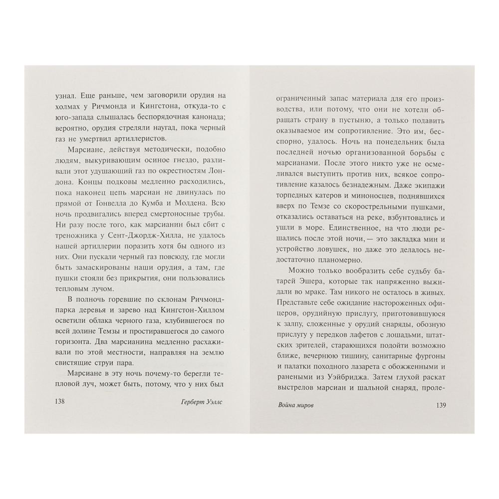 Книга "Фантастика, Фэнтези, Мистика", мягкий переплет, 256-356 стр., 5 дизайнов, арт.№ 875-038