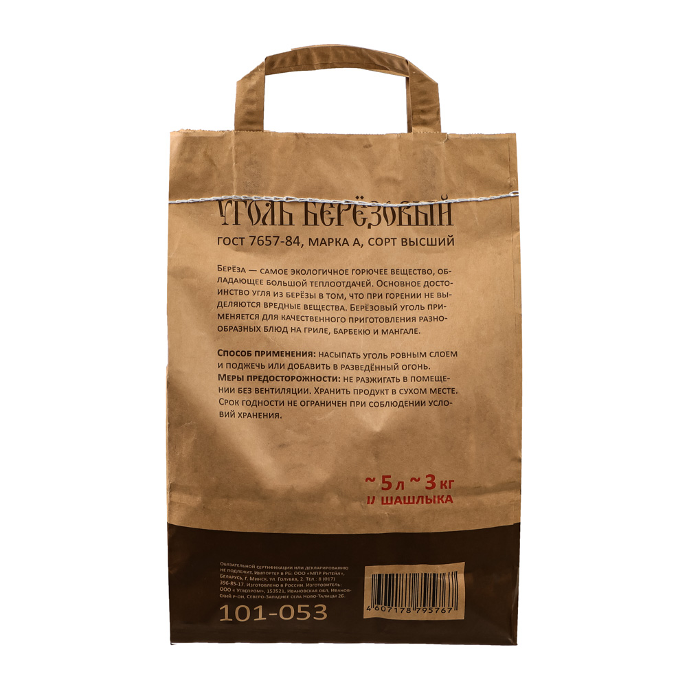 Уголь березовый 5л, арт.№ 101-053