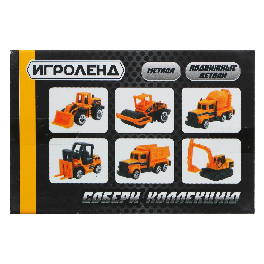 ИГРОЛЕНД Машинка спецтехника, металл,9,5х4,5х6,5 см, 6 дизайнов, арт.№ 292-293