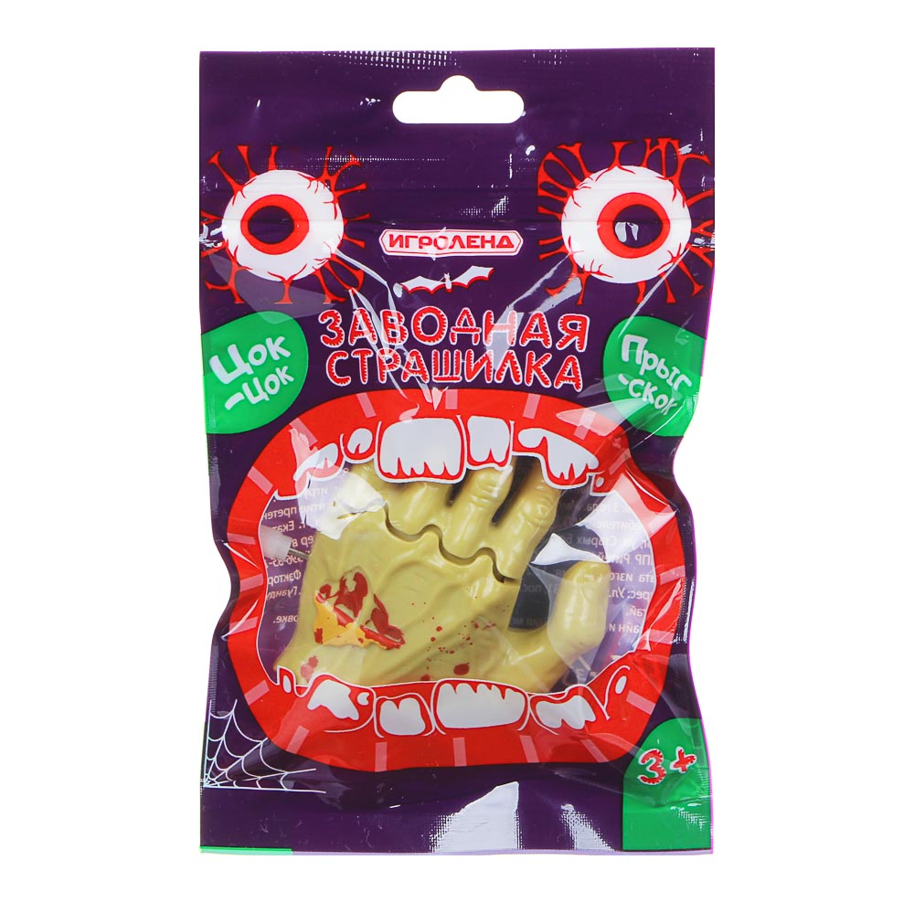 ИГРОЛЕНД Игрушка "Заводная страшилка", пластик, 8,5х5х5см, 9 дизайнов, арт.№ 295-182