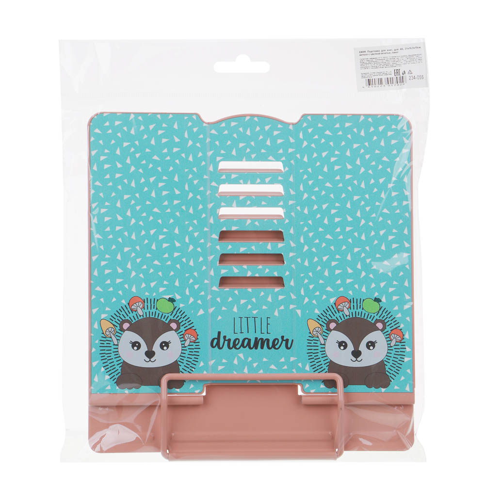 ЕЖИК Подставка для книг, для А5, 21х16,5х19см, металл с цветной печатью, пакет, арт.№ 234-056