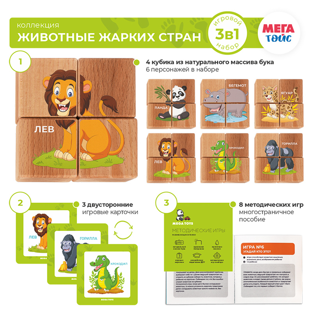 Набор кубиков обучающий "Зверята", 45 мм, массив бука, 3 дизайна, арт.№ 262-463