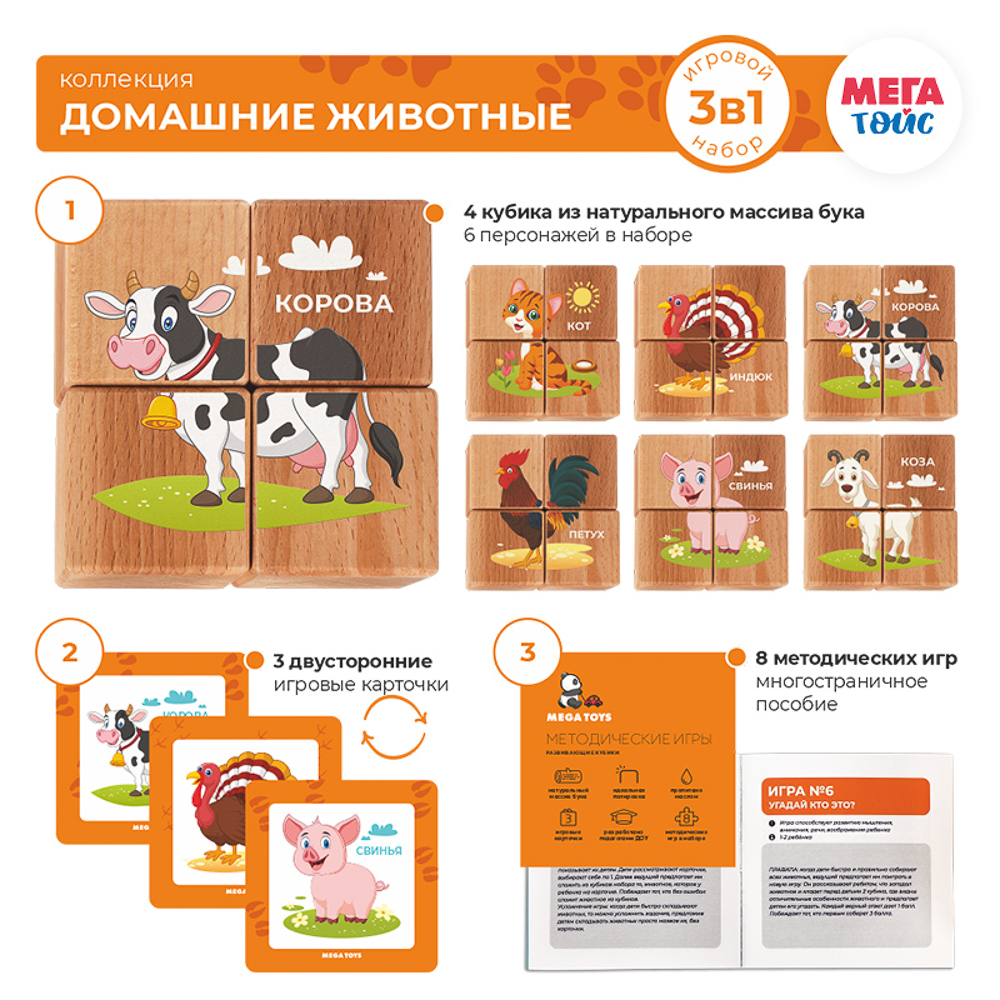 Набор кубиков обучающий "Зверята", 45 мм, массив бука, 3 дизайна, арт.№ 262-463