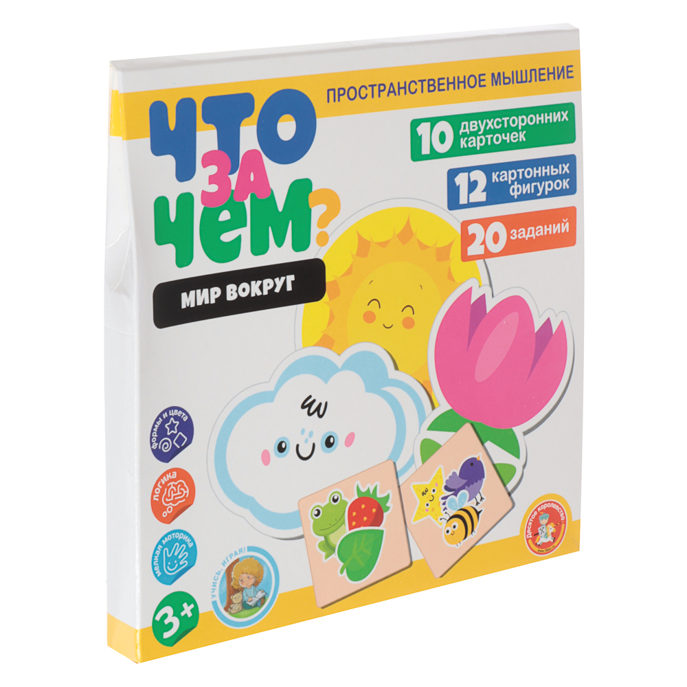 Настольная развивающая игра "Что за чем?", 15,2х15х1,5см, 3 дизайна, арт.№ 874-140