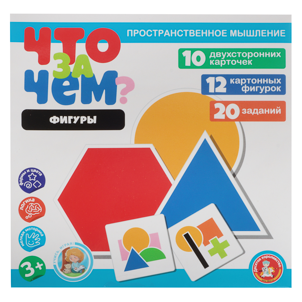 Настольная развивающая игра "Что за чем?", 15,2х15х1,5см, 3 дизайна, арт.№ 874-140