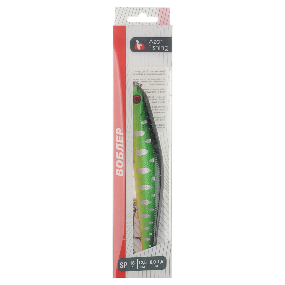 Воблер "Орфит" тм AZOR FISHING, 125 мм, 18 гр, SP, 0-1,5м, арт.№ 145-011