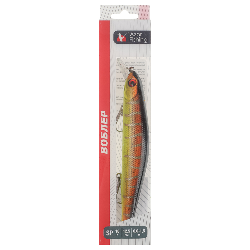 Воблер "Орфит" тм AZOR FISHING, 125 мм, 18 гр, SP, 0-1,5м, арт.№ 145-011