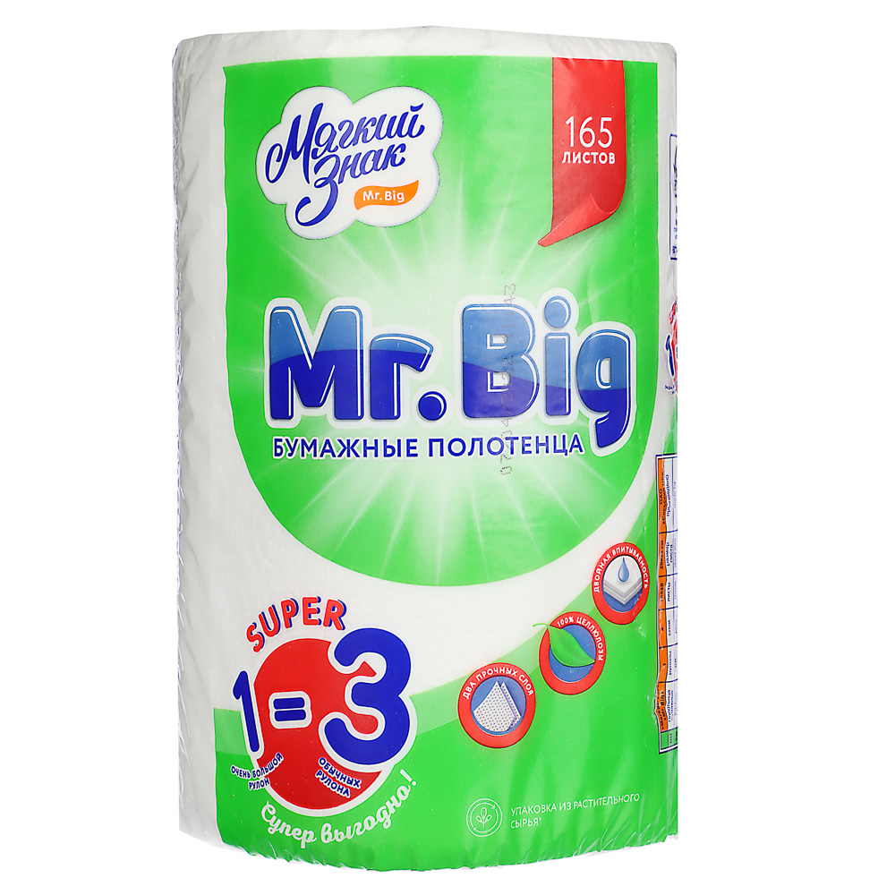 Полотенца бумажные Мягкий знак Mr Big, 2 слоя, 1 рулон, арт.№ 912-021