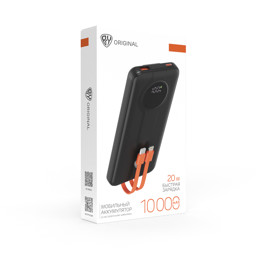 Аккумулятор мобильный BY Bolt10 10000мАч, встроен. кабели Type-C, iP, 20W, 3A, пластик, черный, арт.№ 031-181
