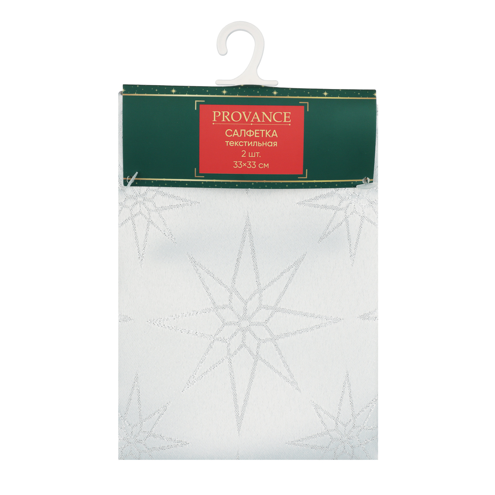 PROVANCE Щелкунчик Салфетка текстильная 2шт, 33х33см, 80% пэ, 20% люрекс, арт.№ 492-254