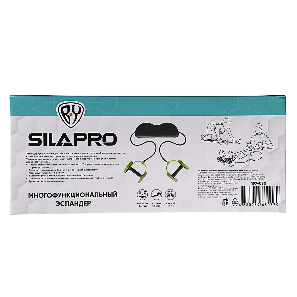 SILAPRO BY Эспандер многофункциональный 42см, пластик, латекс, арт.№ 197-050