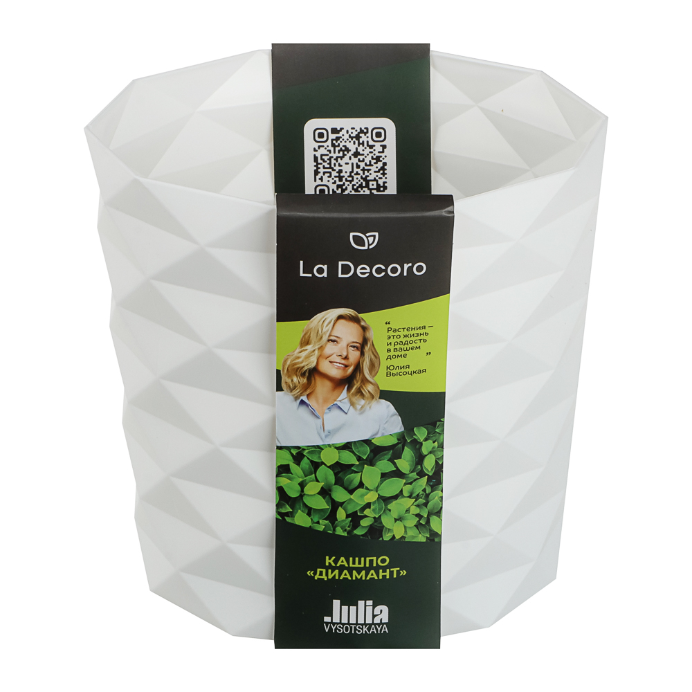 Кашпо для цветов "Диамант" 1,5л, d14см, h13см, цвет белый, арт.№ 164-421