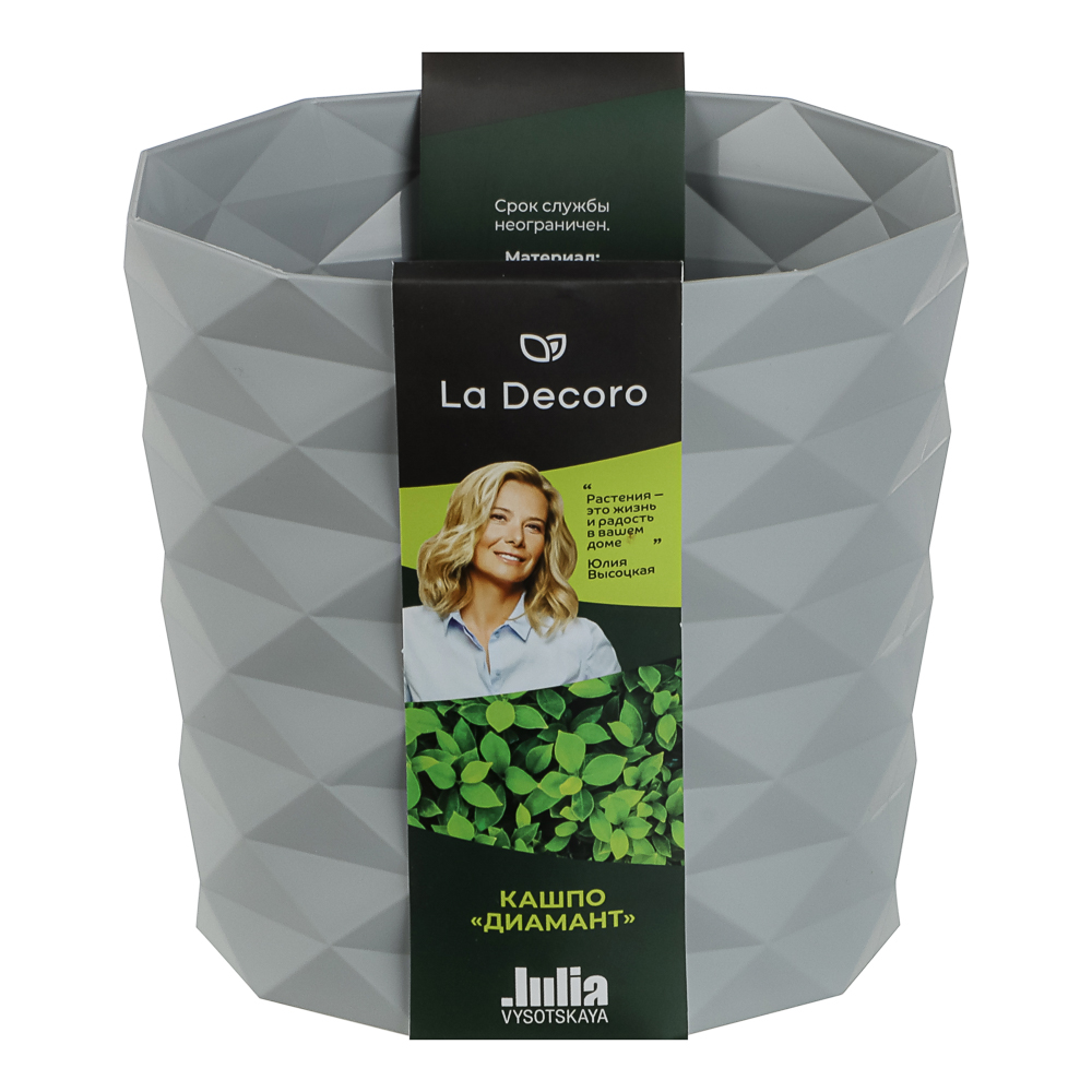 Кашпо для цветов "Диамант" 1,5л, d14см, h13см, цвет серый жемчуг, арт.№ 164-422