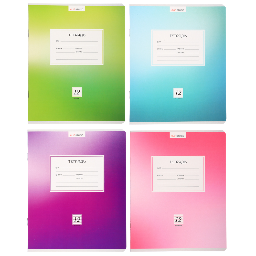ClipStudio Тетрадь школьная 12л. в линейку, БЕЛЫЕ ЛИСТЫ, обл. картон 190г/м2, "Однотонная", скрепка, арт.№ 579-006