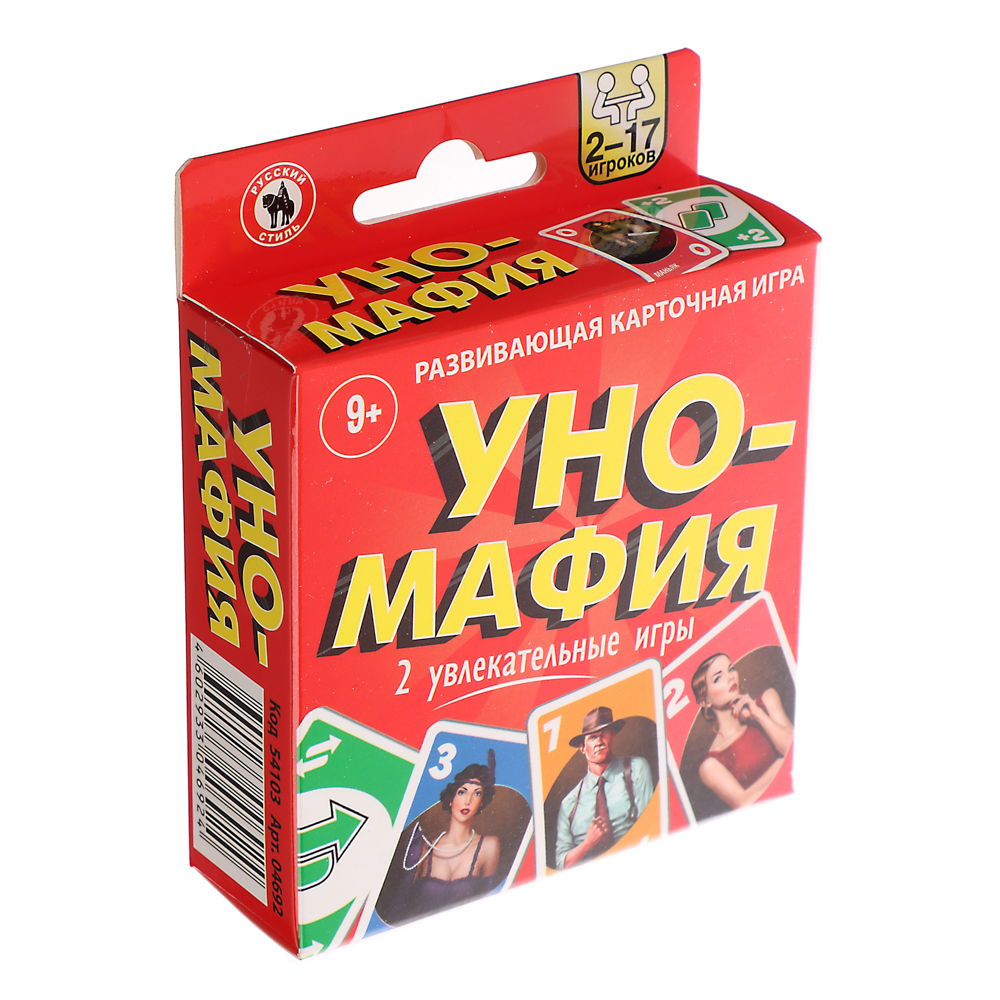 Уно-мафия с европодвесом, 52 карточки, арт.№ 538-205