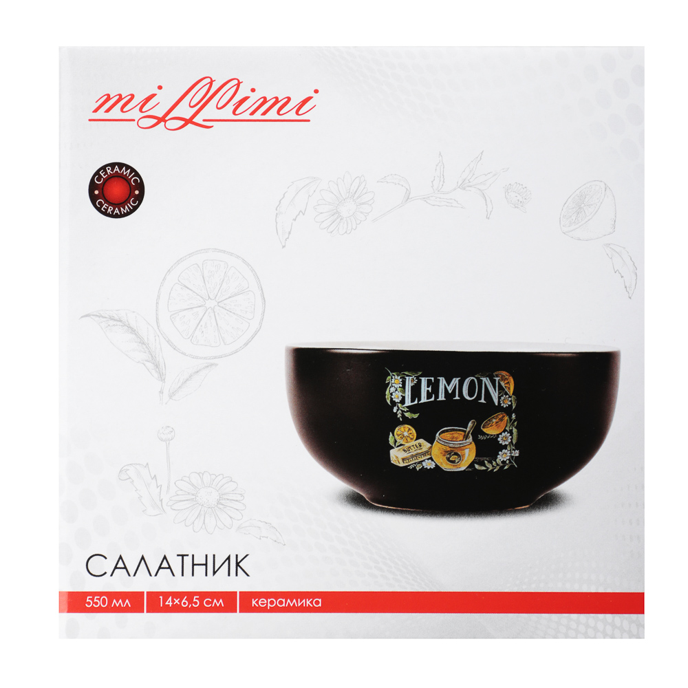MILLIMI Лимонный курд Салатник, 550мл, 14х6,5см, керамика, арт.№ 824-642