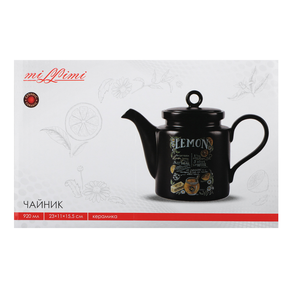 MILLIMI Лимонный курд Чайник заварочный, 920мл, 23х11х15,5см, керамика, арт.№ 824-644