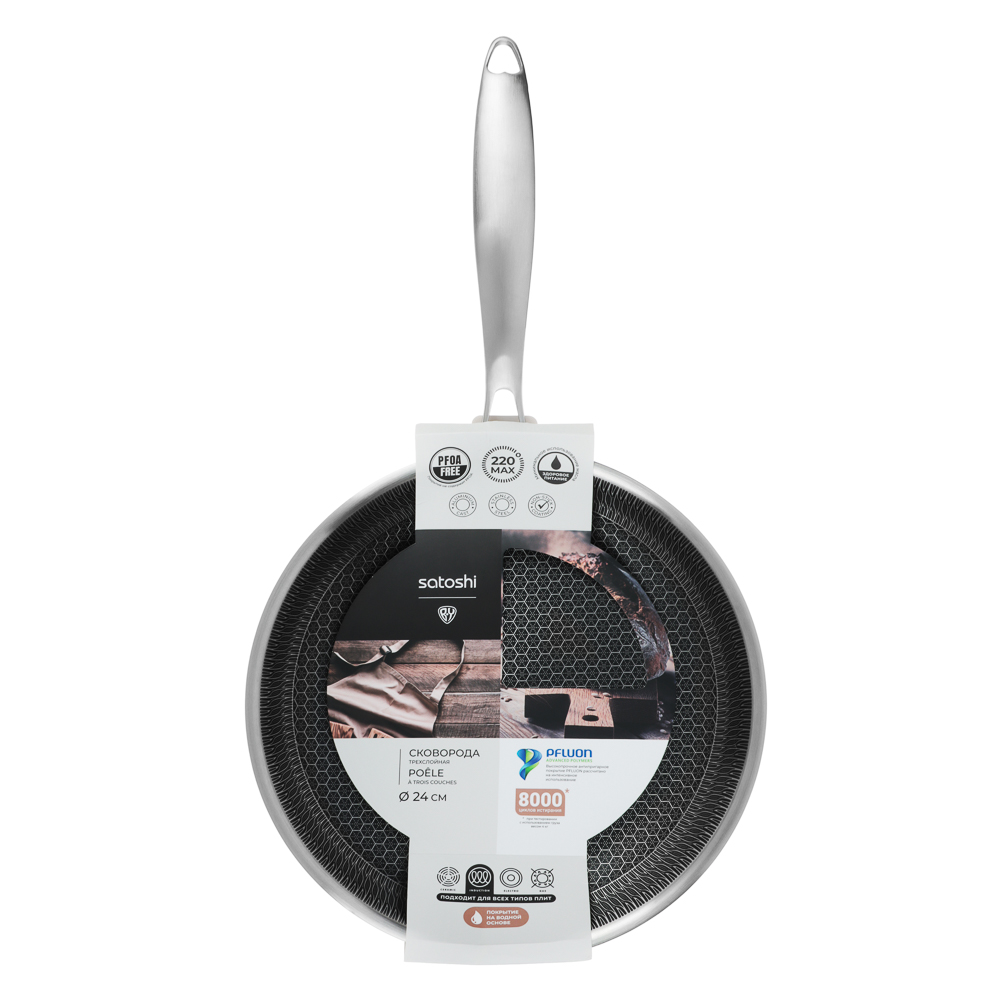 SATOSHI Савона Сковорода Triply 3-х слойная 24х4,3см, нерж.сталь 18/10, антиприг.покр. "соты", инд, арт.№ 822-193