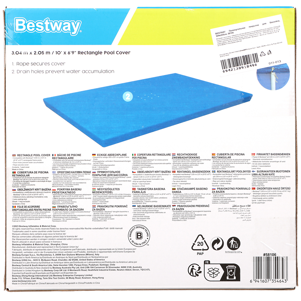 BESTWAY Прямоугольное покрытие для бассейна, 304х205см, 58106, арт.№ 011-013