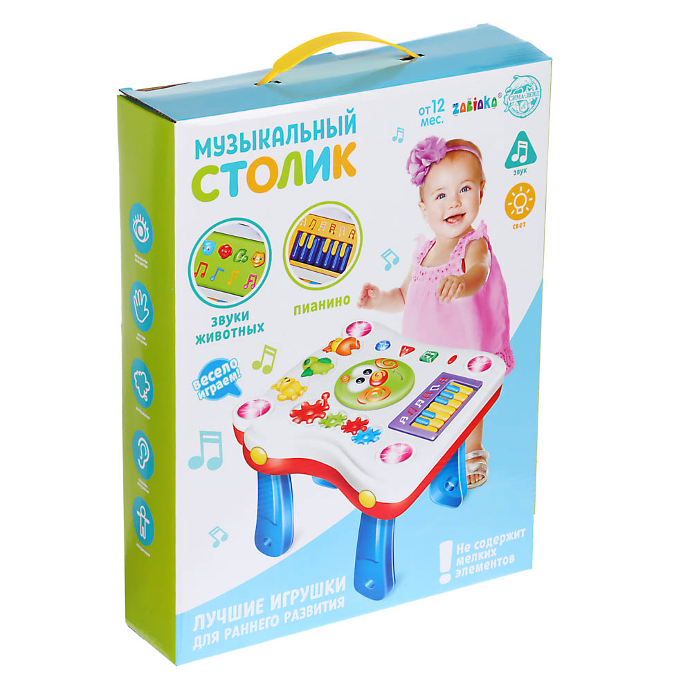 ZABIAKA Столик детский «Солнышко», пластик, 30х31,5х26см арт. 2868006, арт.№ 272-780