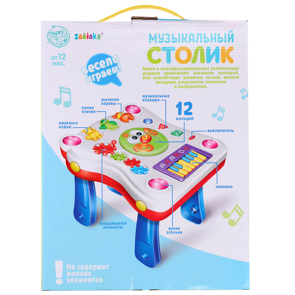 ZABIAKA Столик детский «Солнышко», пластик, 30х31,5х26см арт. 2868006, арт.№ 272-780