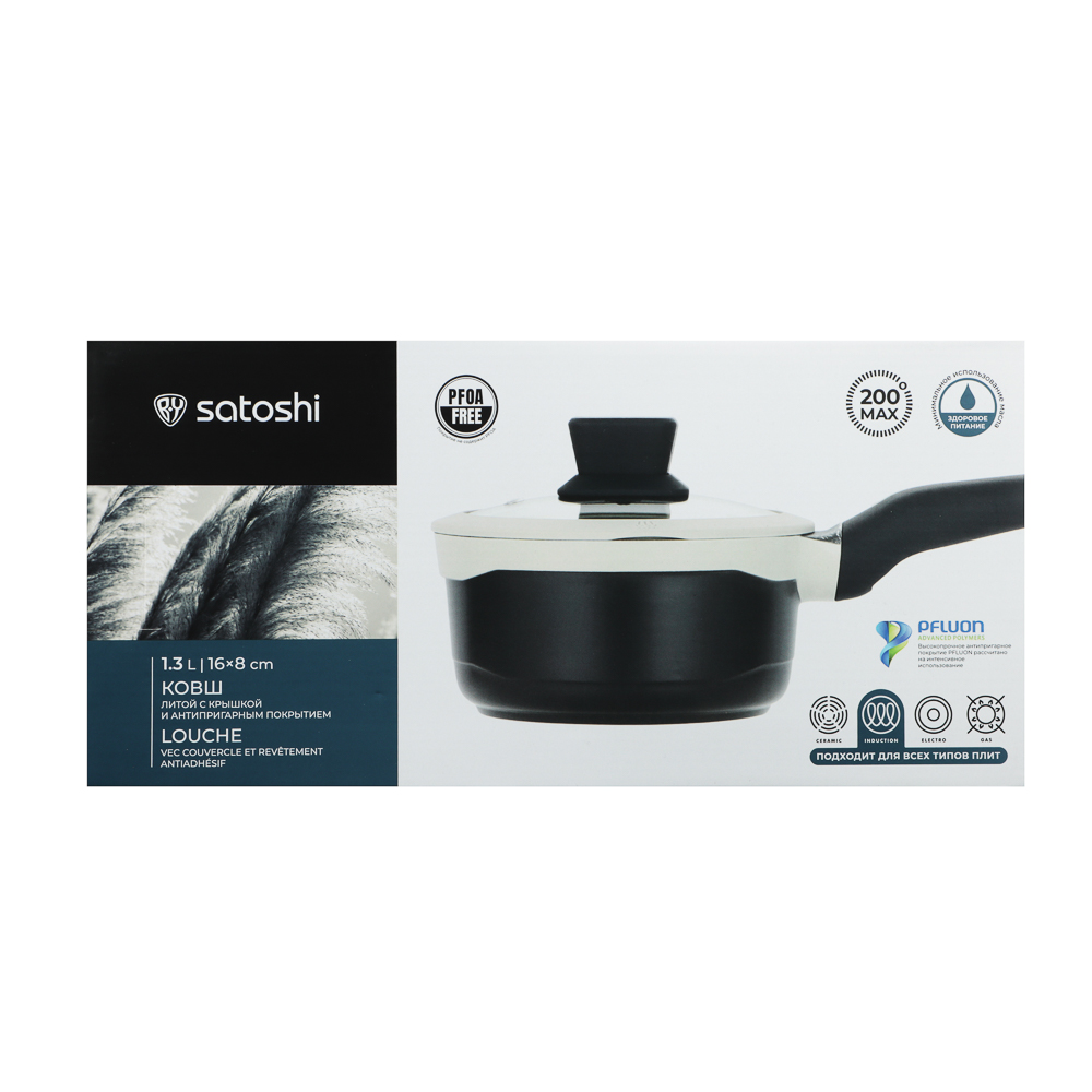 SATOSHI Кай Ковш с крышкой литой 1,3л, 16х8см, антипригарное покрытие, индукция, арт.№ 846-709