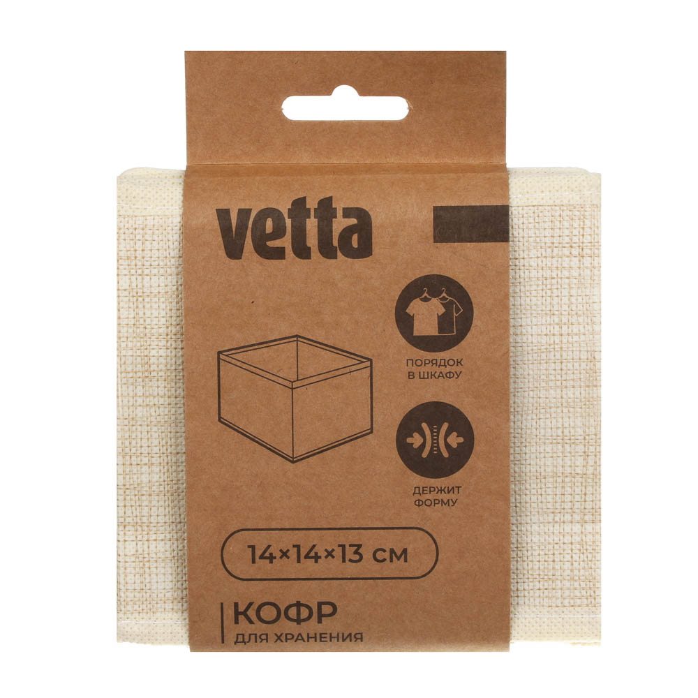 Кофр для хранения тм VETTA Лайн, 14x14x13см, полипропилен, цвет бежевый, арт.№ 457-906
