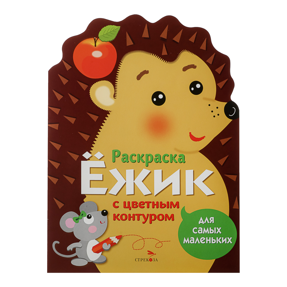 Раскраска вырубная с цветным контуром 28,5x21,2 см, 8 стр., 5 дизайнов, арт.№ 290-398