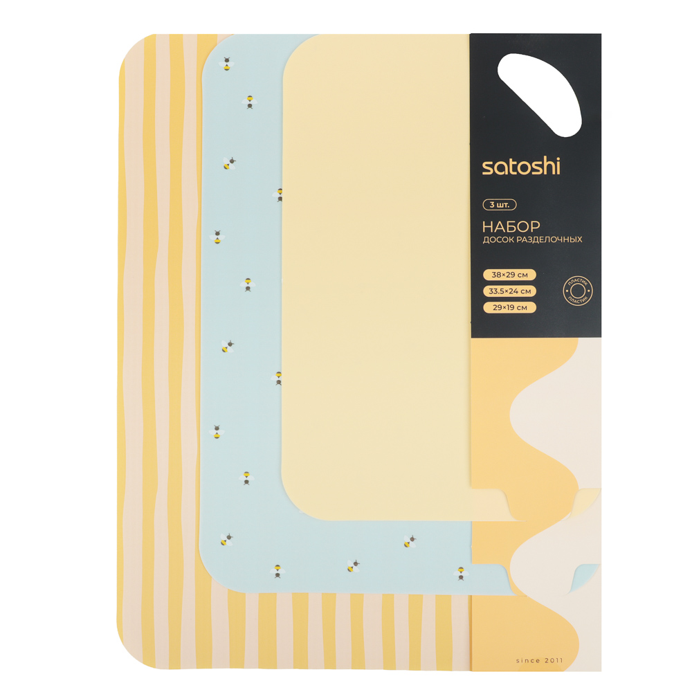 Набор досок разделочных гибких тм SATOSHI Орра, 3шт, 38х29см, 33,5х24см, 29х19см, пластик, арт.№ 852-166