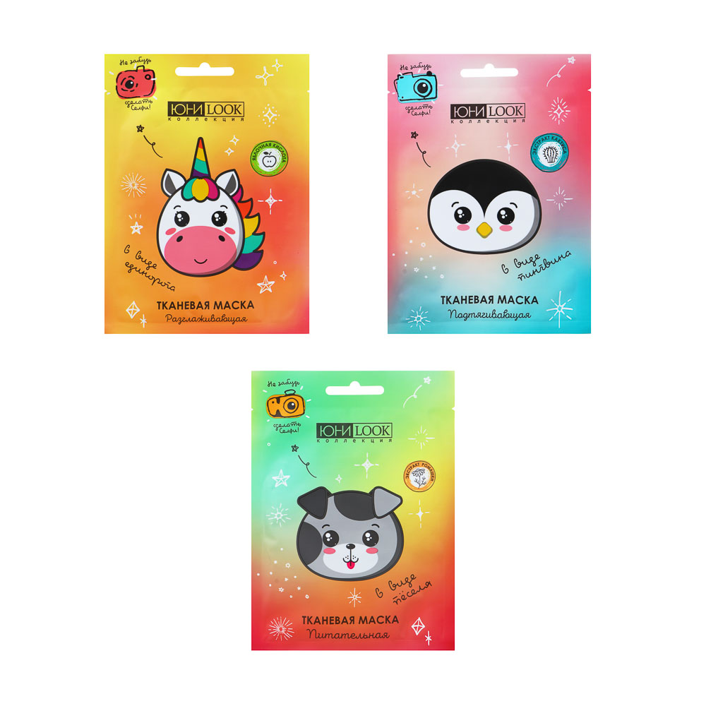 ЮНИLOOK Набор Маска для лица тканевая Забавные животные, 24мл х 3шт, 3 вида, арт.№ 022-109